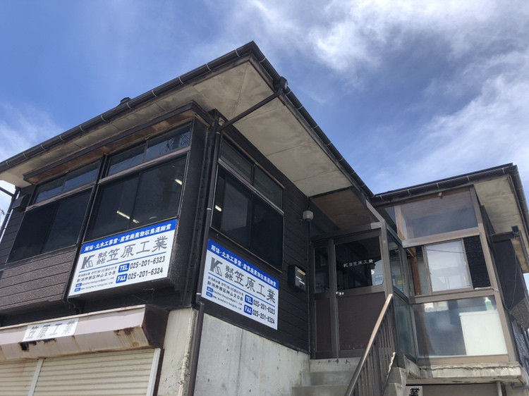 株式会社笠原工業